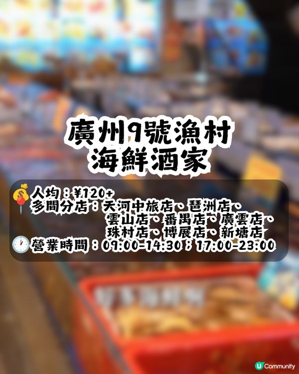 跟住港星上廣州! 10大港星同款廣州餐廳🍴佘詩曼/歐陽震華/容祖兒都去過！