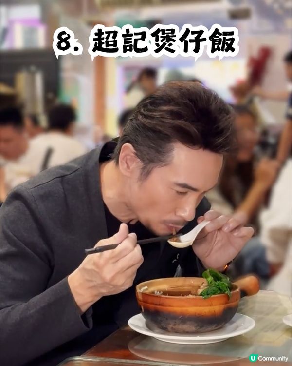 跟住港星上廣州! 10大港星同款廣州餐廳🍴佘詩曼/歐陽震華/容祖兒都去過！