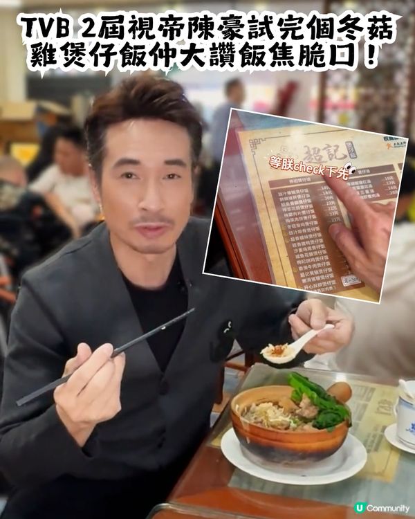 跟住港星上廣州! 10大港星同款廣州餐廳🍴佘詩曼/歐陽震華/容祖兒都去過！