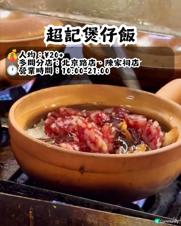 跟住港星上廣州! 10大港星同款廣州餐廳🍴佘詩曼/歐陽震華/容祖兒都去過！