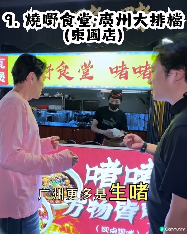 跟住港星上廣州! 10大港星同款廣州餐廳🍴佘詩曼/歐陽震華/容祖兒都去過！