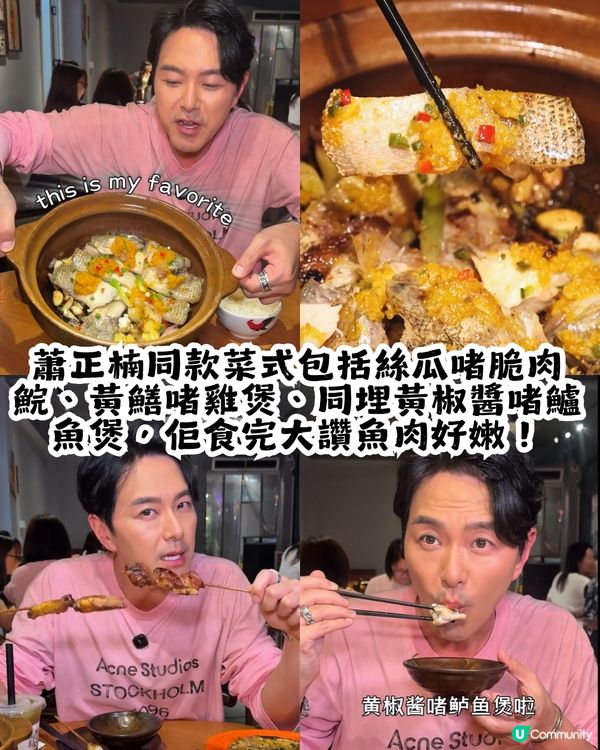 跟住港星上廣州! 10大港星同款廣州餐廳🍴佘詩曼/歐陽震華/容祖兒都去過！