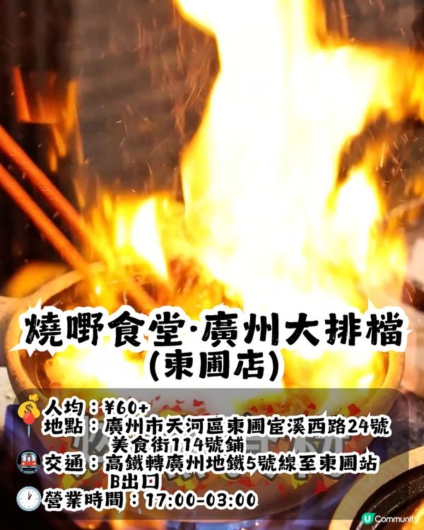 跟住港星上廣州! 10大港星同款廣州餐廳🍴佘詩曼/歐陽震華/容祖兒都去過！