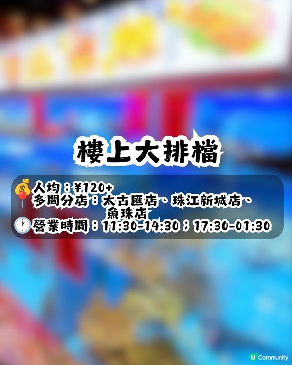 跟住港星上廣州! 10大港星同款廣州餐廳🍴佘詩曼/歐陽震華/容祖兒都去過！
