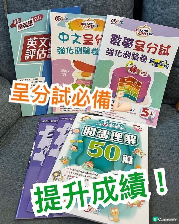 樂思網上書展！獨家減20蚊，入嚟睇吓啦！