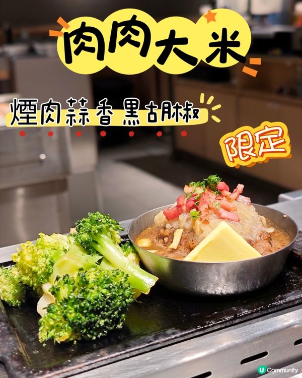 香港香港探店探店肉肉大米漢堡排餐廳