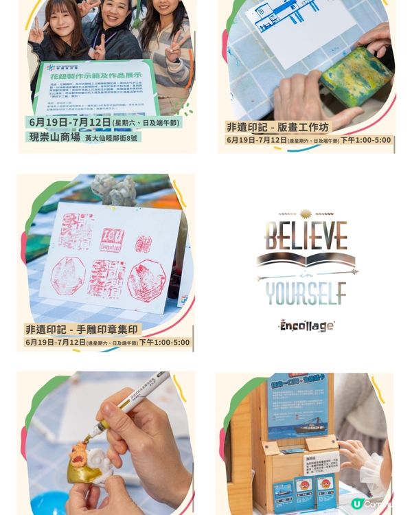 免費親子非遣工作坊