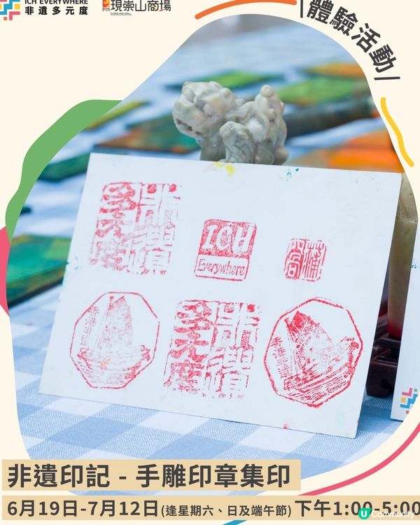 免費親子非遣工作坊