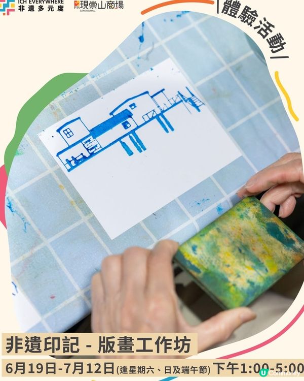 免費親子非遣工作坊