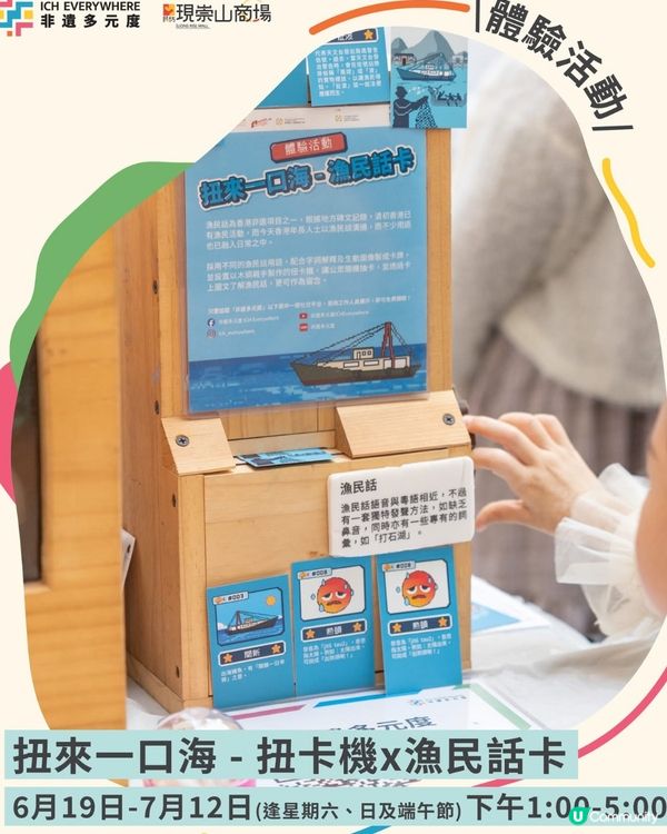 免費親子非遣工作坊