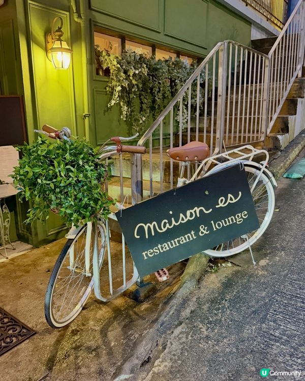 🇫🇷 灣仔星街港法餐饗新篇章✨Maison ES 帶你用味蕾...