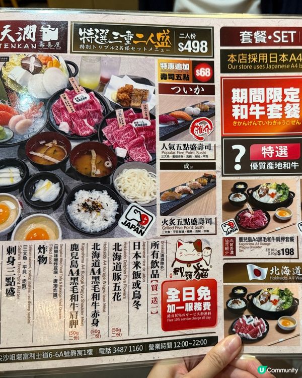尖沙咀和牛壽喜燒嘅居酒屋🏮抵食二人餐