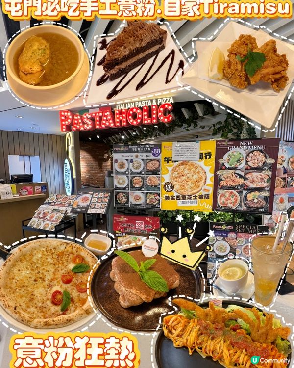 😍好食夠大衆手工pizza自家製Tiramisu