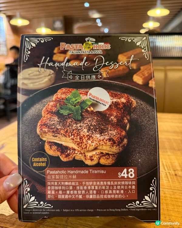😍好食夠大衆手工pizza自家製Tiramisu
