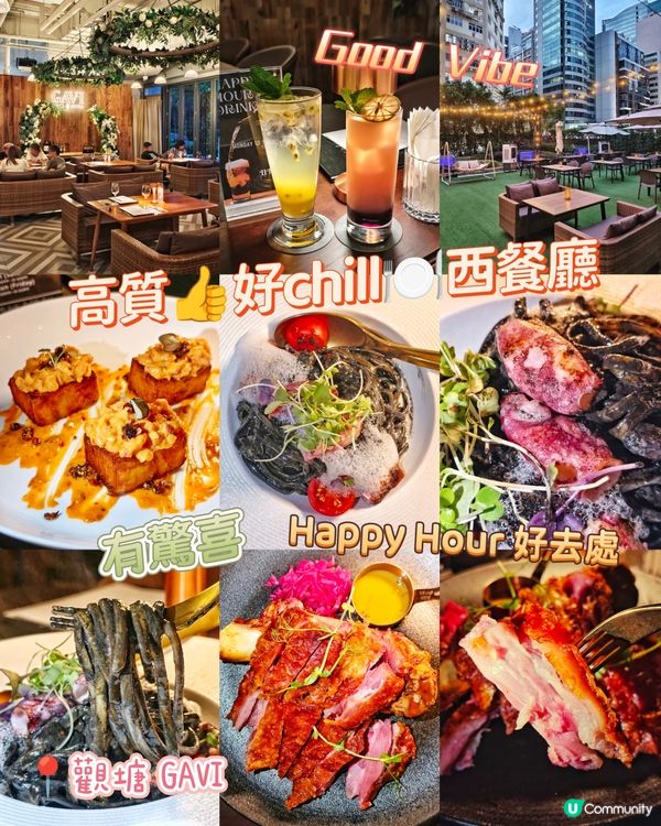 高質👍好chill🍽️西餐廳