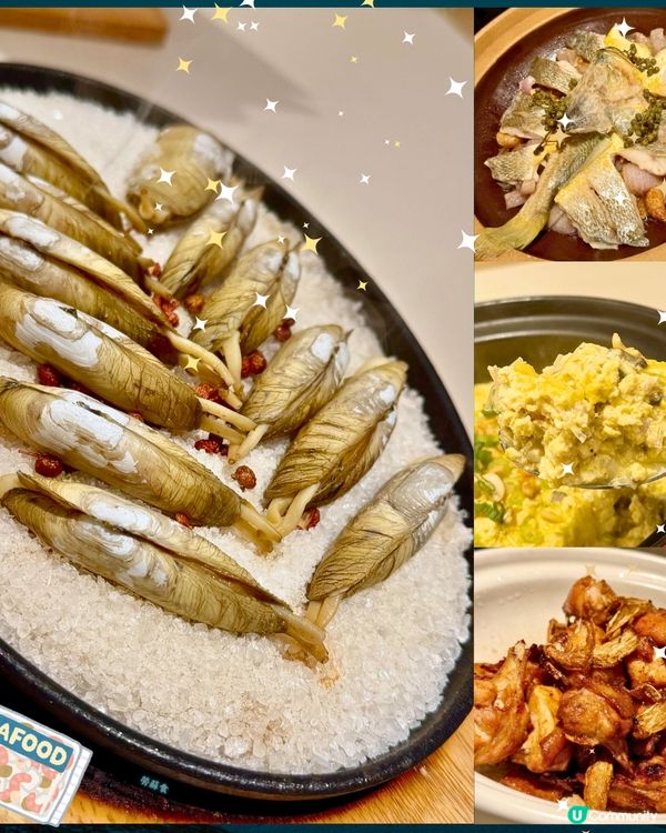 [勞蘇食]必食蟶菜式🧜🏻