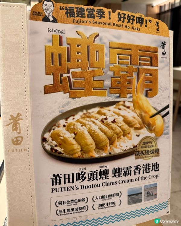 [勞蘇食]必食蟶菜式🧜🏻