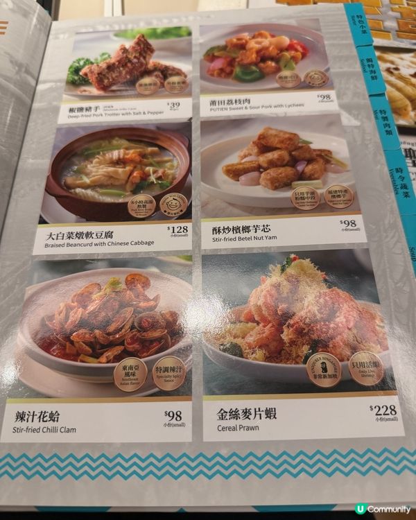 [勞蘇食]必食蟶菜式🧜🏻