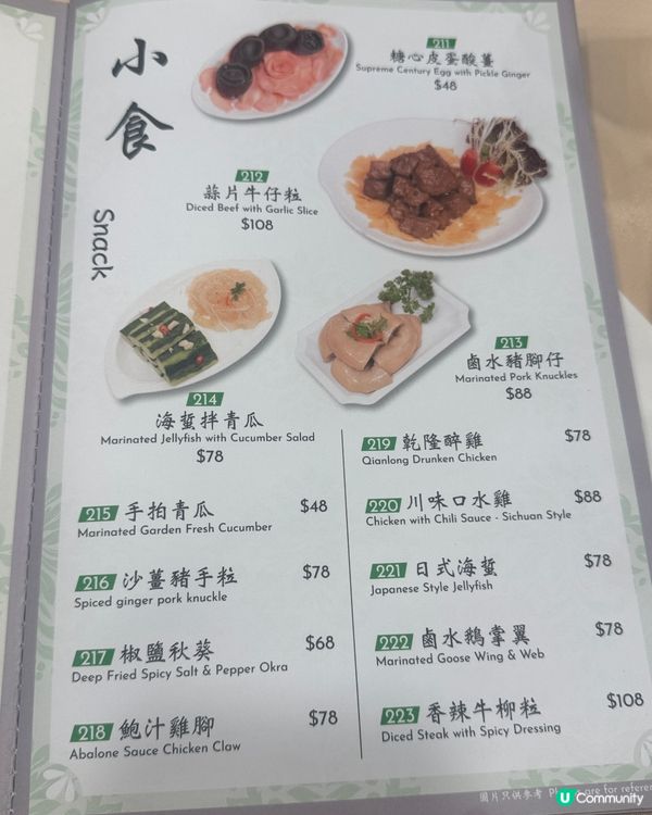香港美食 -最美味百花釀蟹鉗