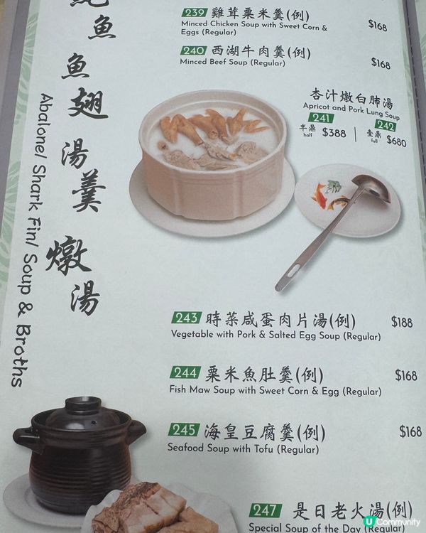 香港美食 -最美味百花釀蟹鉗
