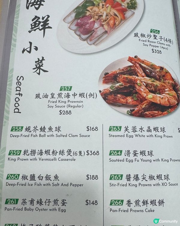 香港美食 -最美味百花釀蟹鉗