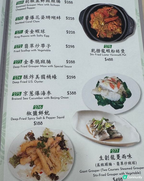 香港美食 -最美味百花釀蟹鉗