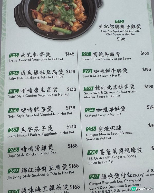 香港美食 -最美味百花釀蟹鉗