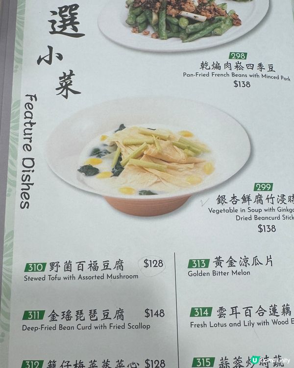 香港美食 -最美味百花釀蟹鉗