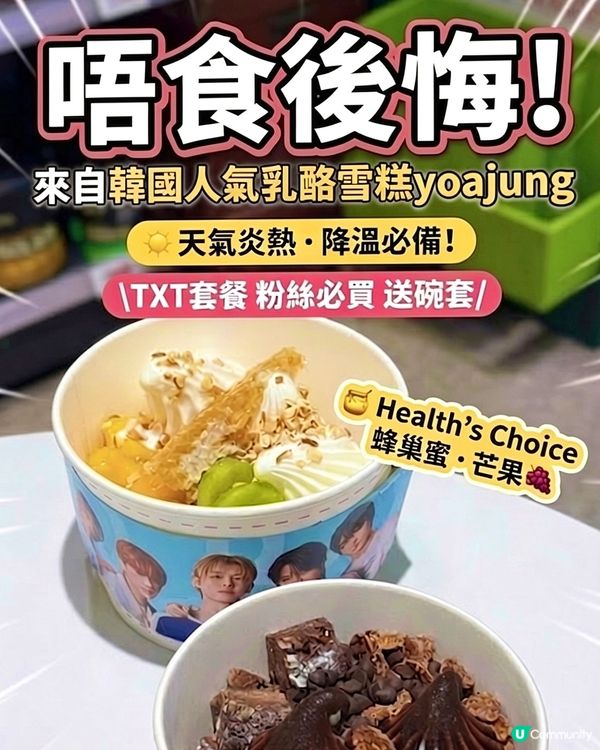 韓國過江龍超人氣乳酪雪糕😋