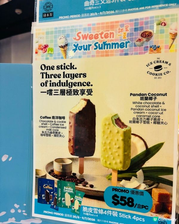 新加坡人氣雪糕ICC The Ice Cream & Coo...