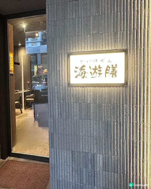 太古高質抵食 海陸和風二人前
