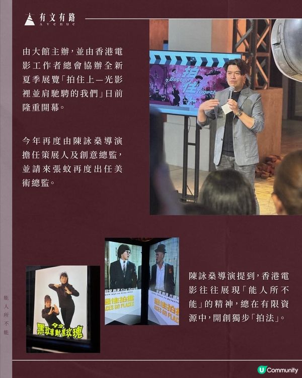 拍住上—光影裡並肩馳騁的我們展覽