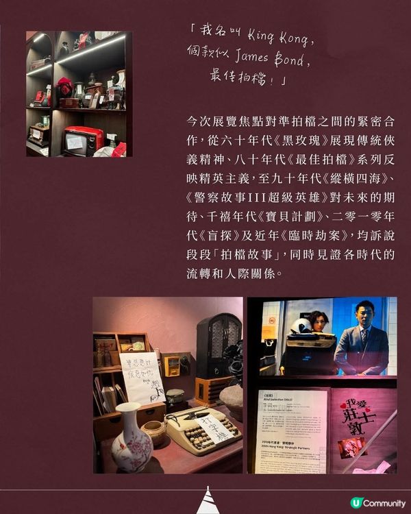 拍住上—光影裡並肩馳騁的我們展覽