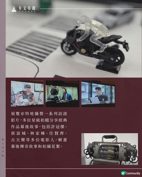 拍住上—光影裡並肩馳騁的我們展覽