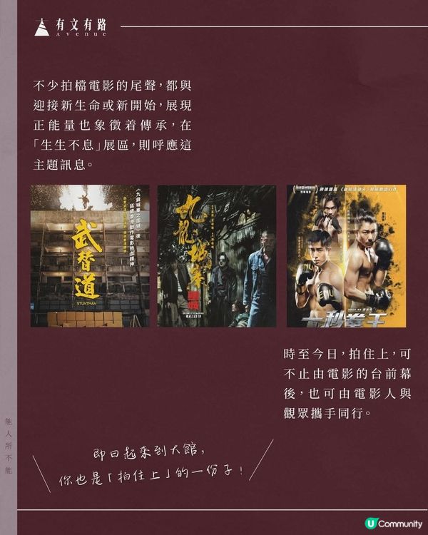 拍住上—光影裡並肩馳騁的我們展覽