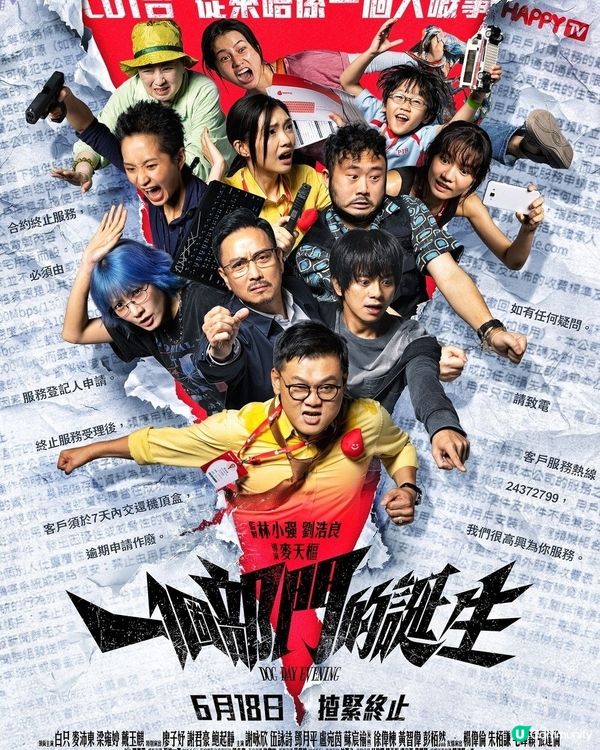 只得港人識笑及苦笑