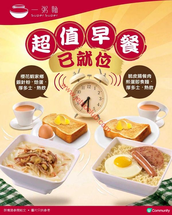 一粥麵：全新升級！抵食之選港式早餐登場