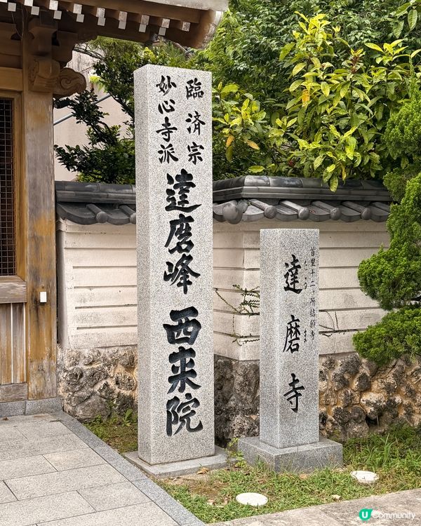 沖繩不一定只去波上宮！仲有達摩寺 📸