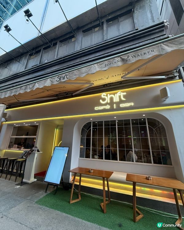 Shift 灣仔西餐😋