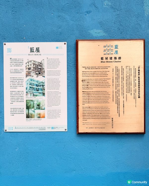 灣仔藍屋「香港故事館」🇭🇰舊香港故事