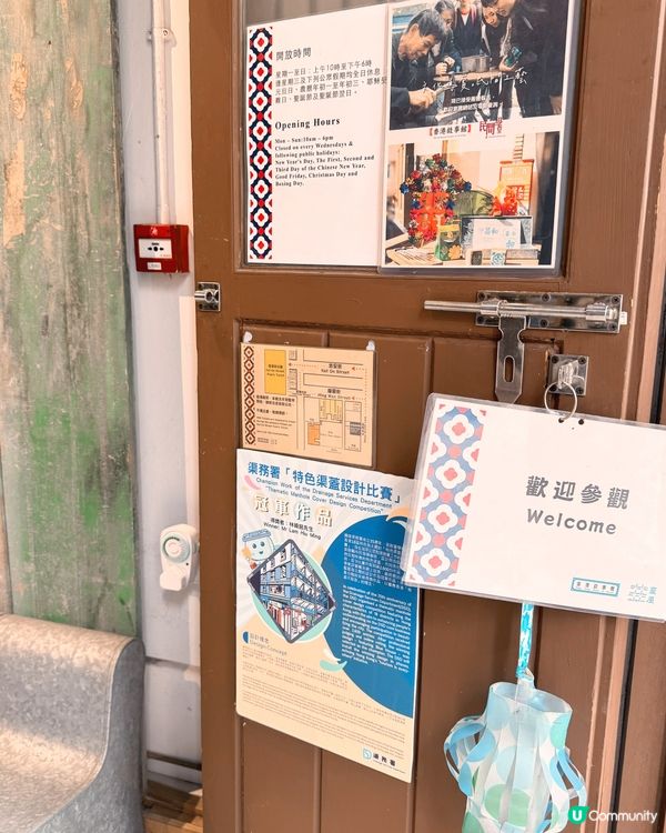 灣仔藍屋「香港故事館」🇭🇰舊香港故事