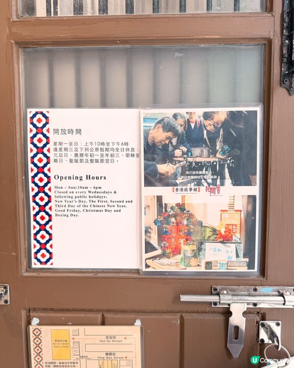 灣仔藍屋「香港故事館」🇭🇰舊香港故事