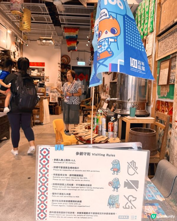 灣仔藍屋「香港故事館」🇭🇰舊香港故事
