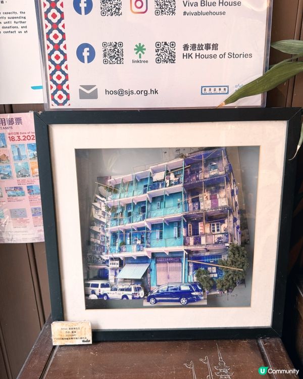 灣仔藍屋「香港故事館」🇭🇰舊香港故事