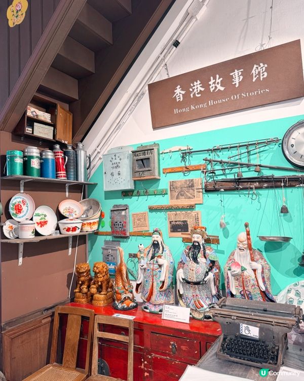 灣仔藍屋「香港故事館」🇭🇰舊香港故事