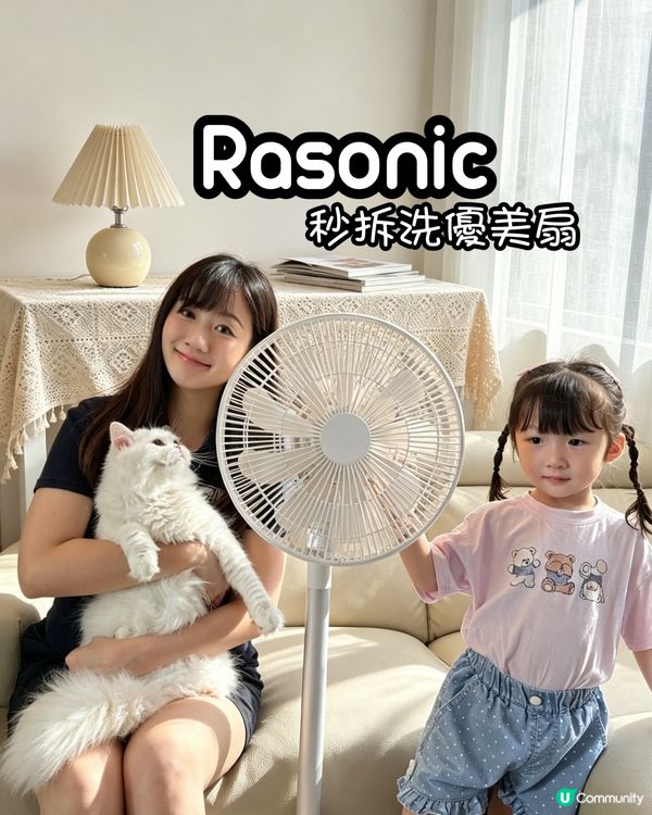 超讚風扇！慳電又靜音 💖