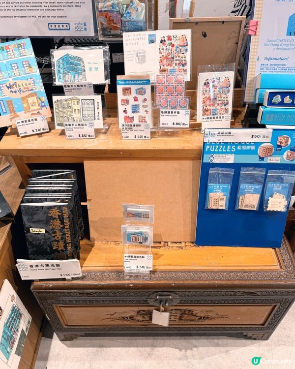 藍屋伴手禮 滿滿港式情懷 💖🛍️
