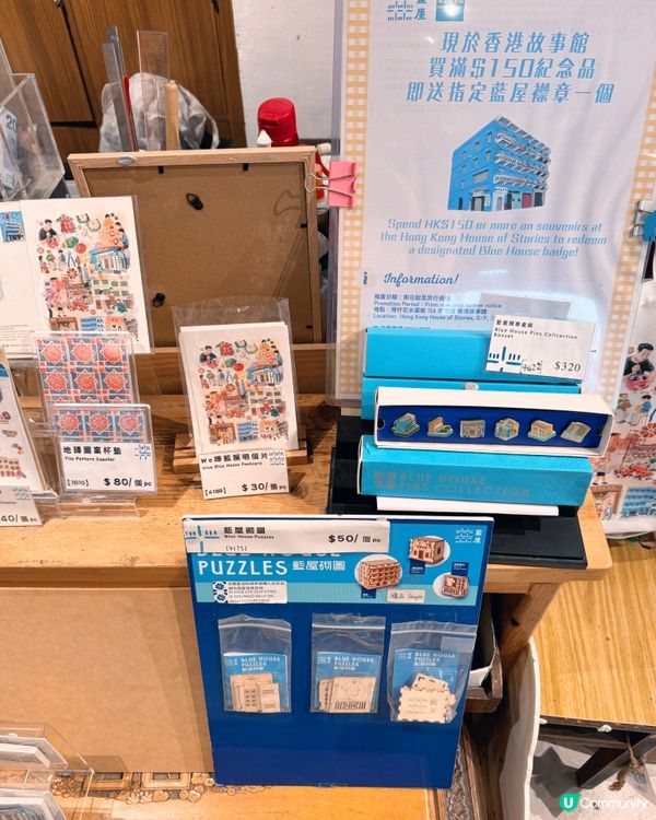藍屋伴手禮 滿滿港式情懷 💖🛍️