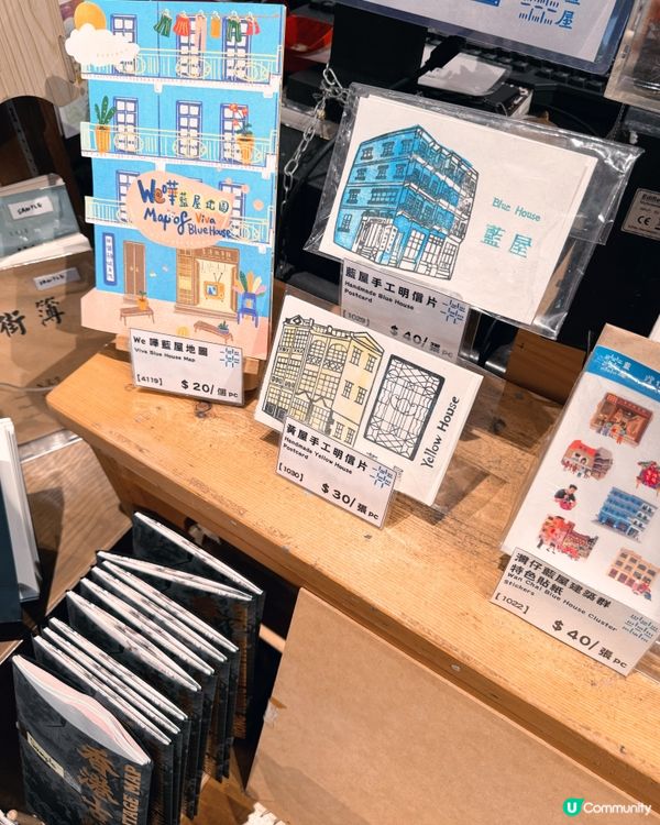 藍屋伴手禮 滿滿港式情懷 💖🛍️