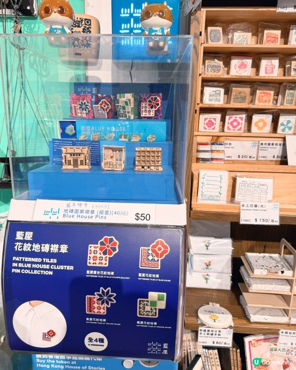 藍屋伴手禮 滿滿港式情懷 💖🛍️